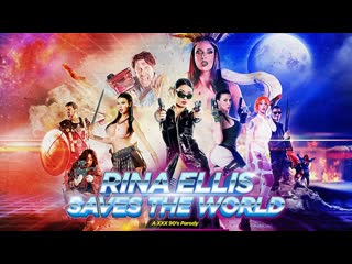 rina ellis saves the world: a xxx 90 s parody (2017)